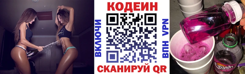 Codein напиток Lean (лин)  продажа наркотиков  hydra как зайти  Ачхой-Мартан 