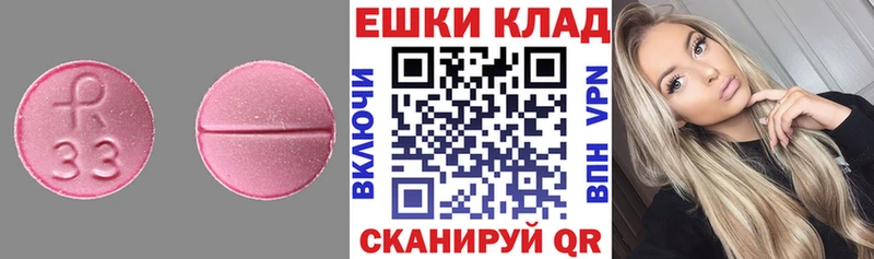купить наркотики цена Ачхой-Мартан Экстази Philipp Plein